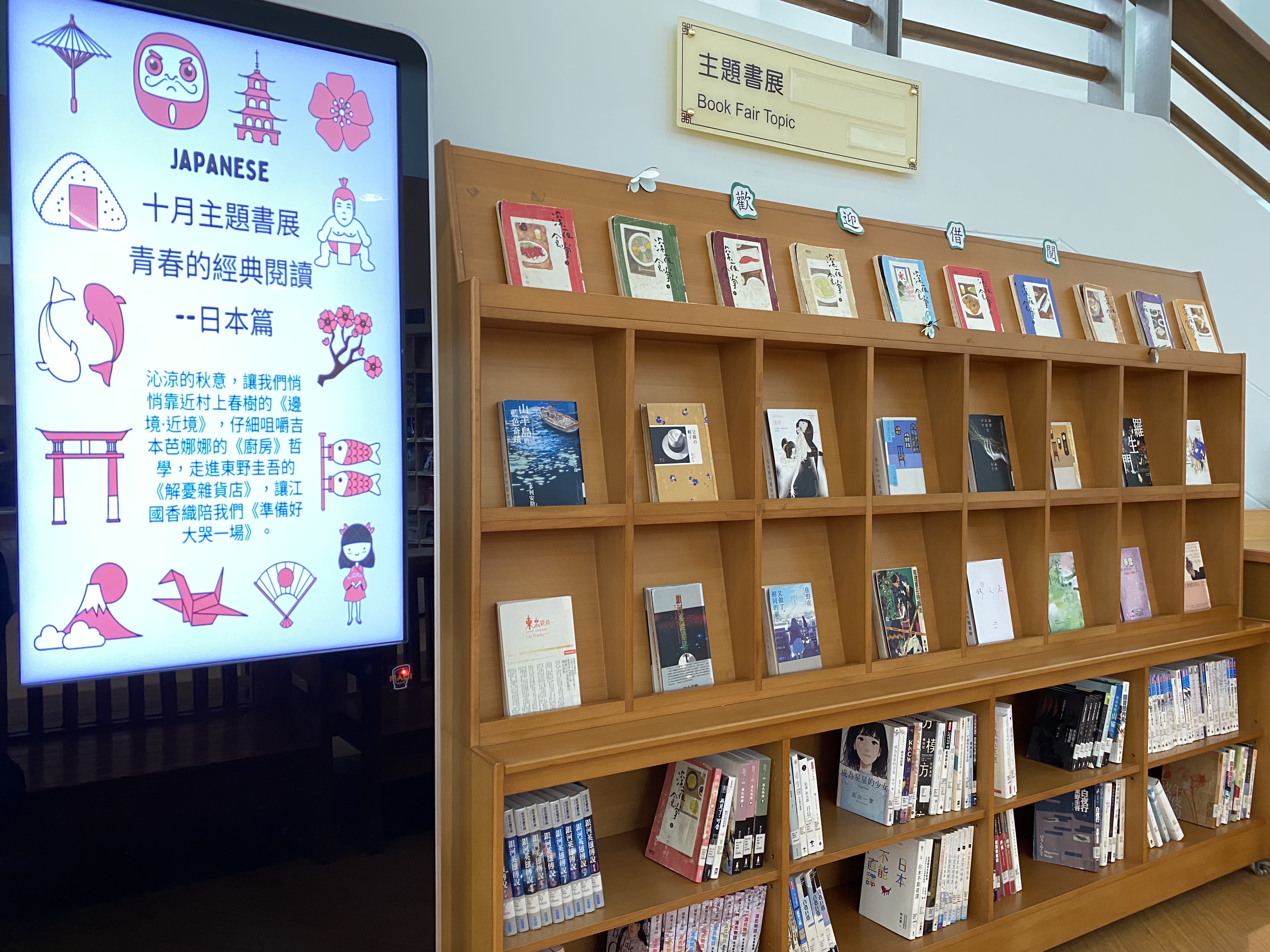 主題書展照片3