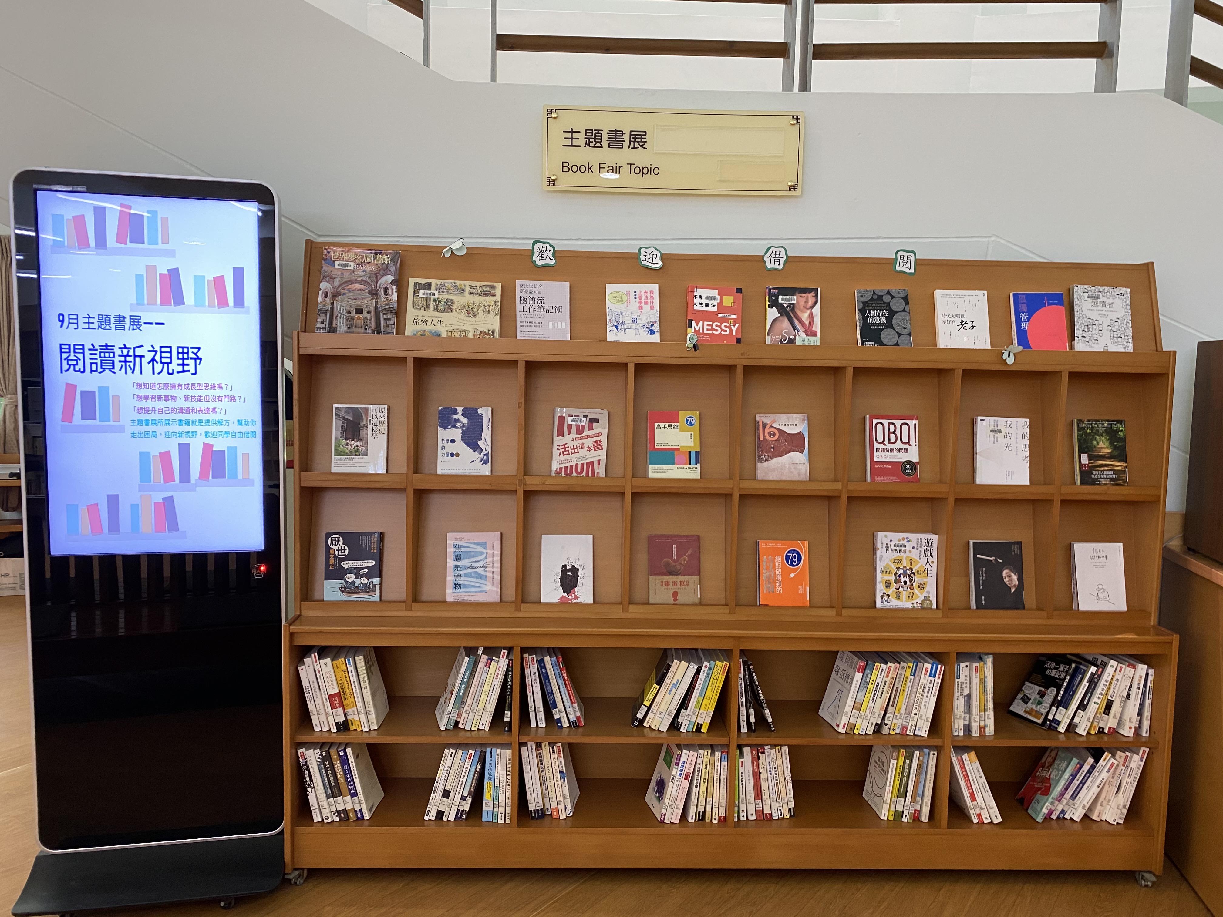 主題書展照片2
