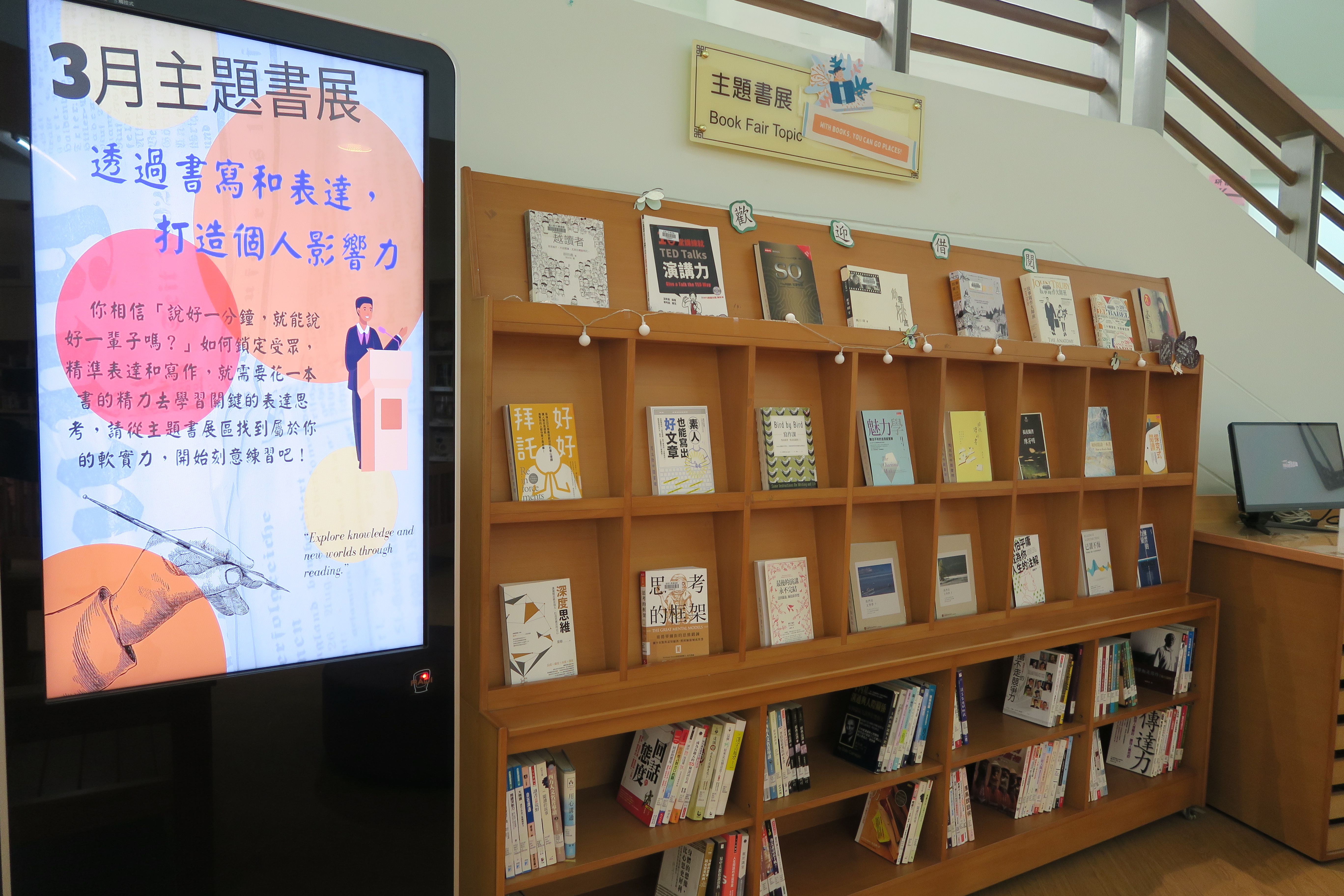 主題書展照片1