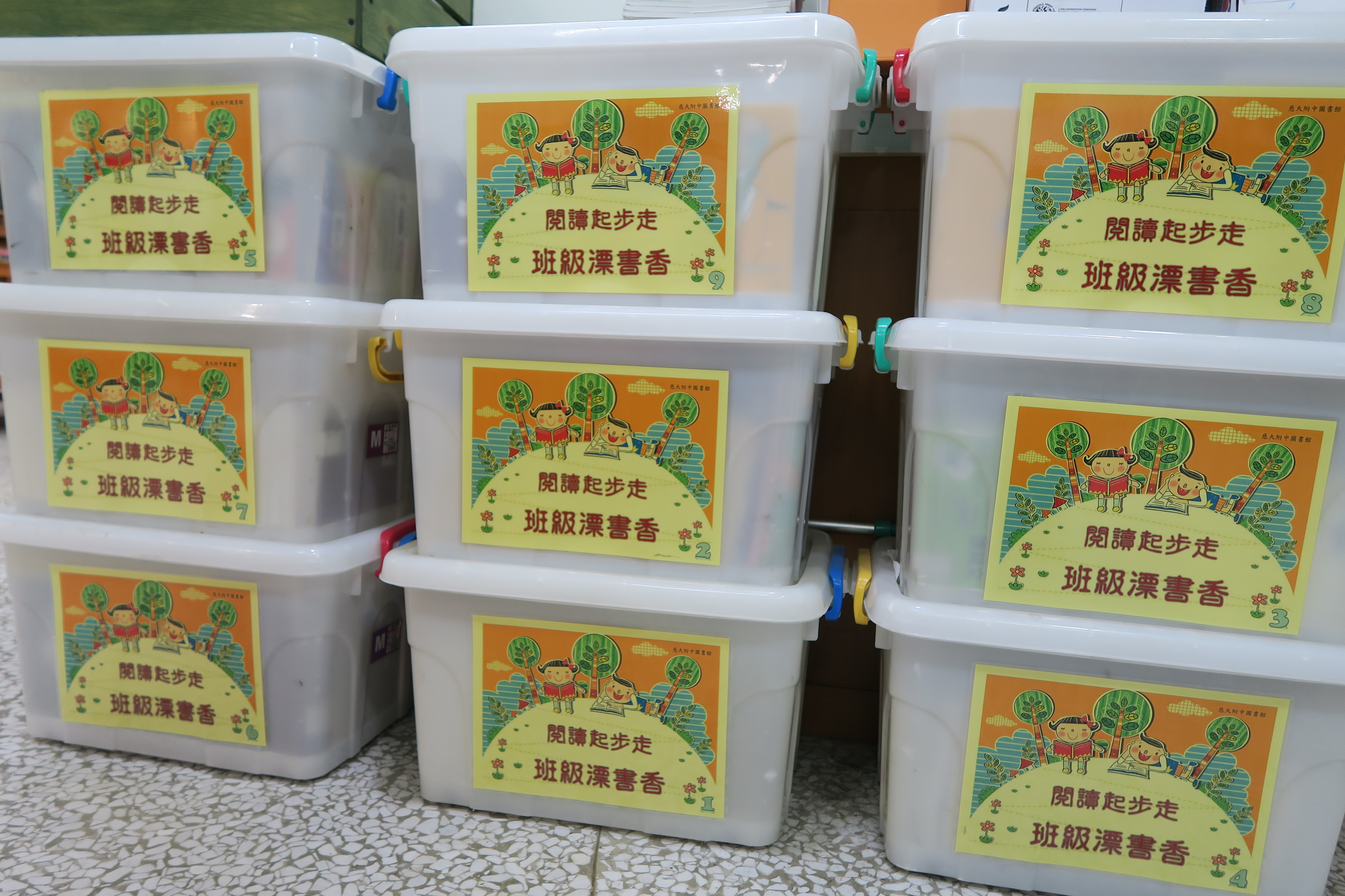 班級書箱照片2