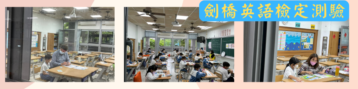 劍橋英語檢定測驗